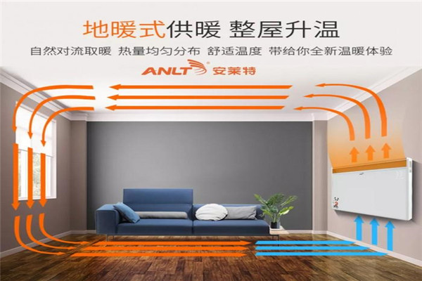 安萊特智能電采暖加盟