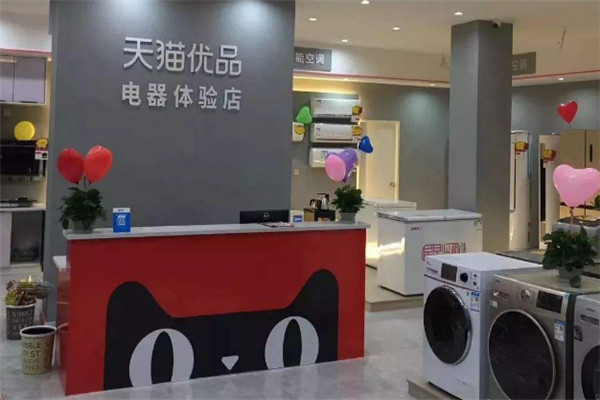 天貓優(yōu)品店