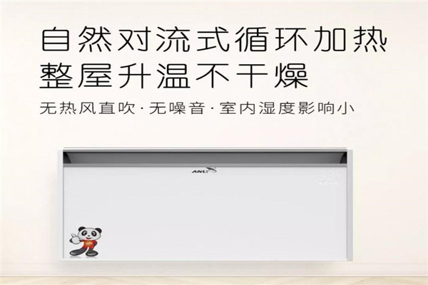 安萊特智能電采暖加盟