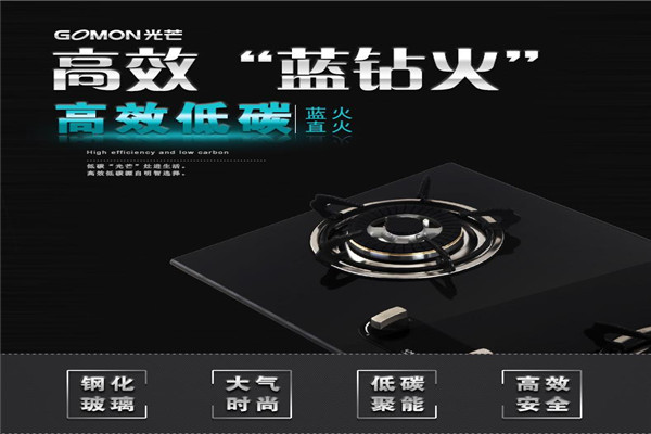 光芒電器加盟