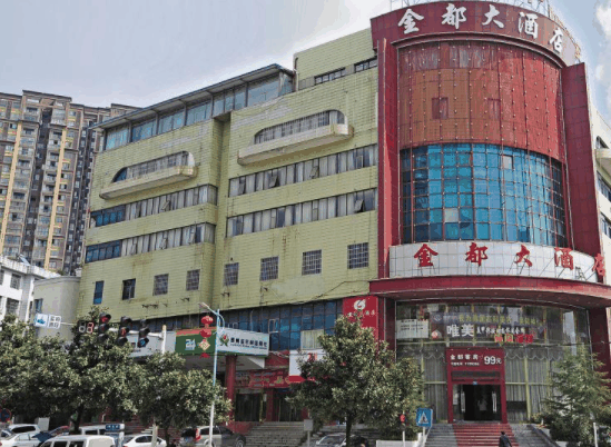金都大酒店