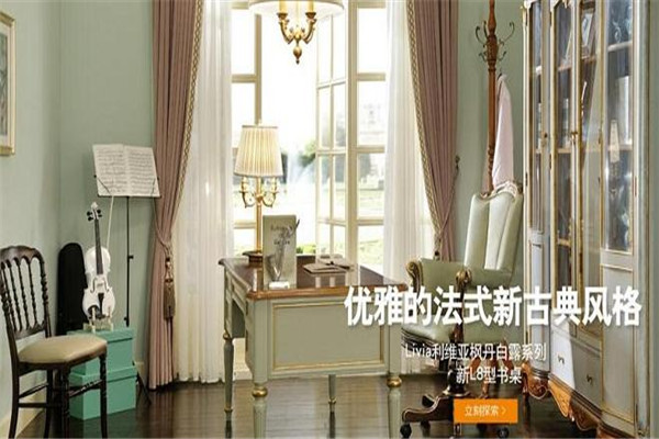 亞振家具加盟