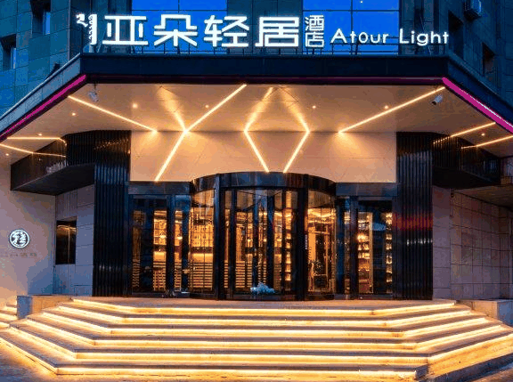 亞朵輕居酒店
