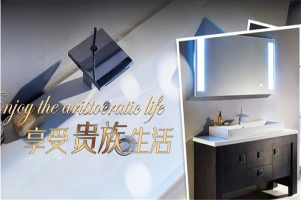 澳比斯衛(wèi)浴加盟