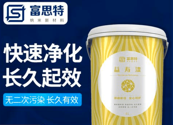 富思特納米除甲醛