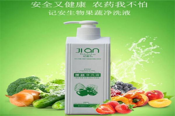 記安生物凈洗液加盟