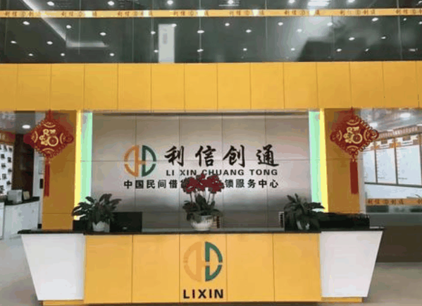 利信創(chuàng)通