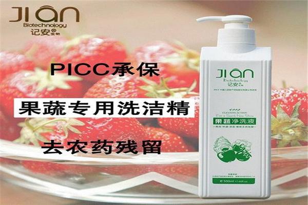 記安生物果蔬凈洗液