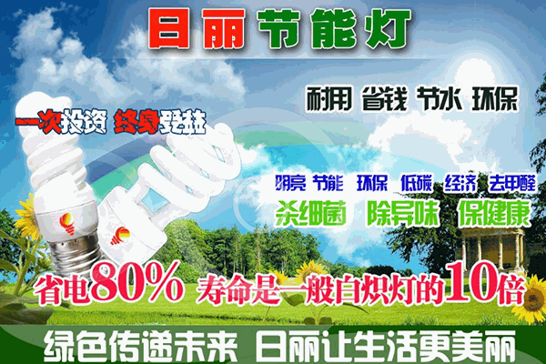 日麗電器加盟