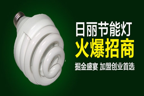 日麗電器加盟