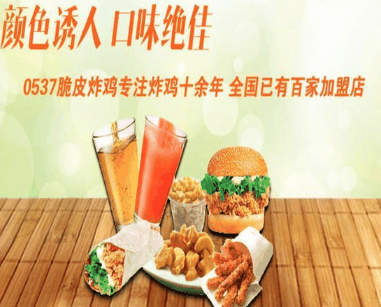 0537脆皮炸雞
