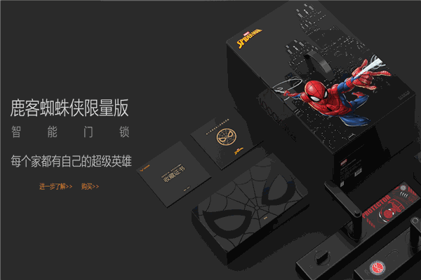 鹿客智能門(mén)鎖加盟