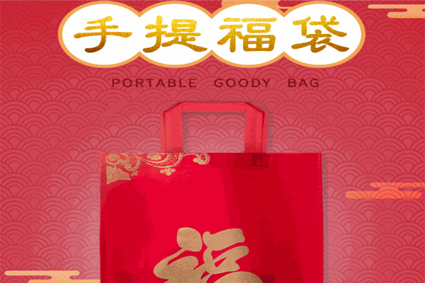 彩祺無(wú)紡布環(huán)保袋加盟