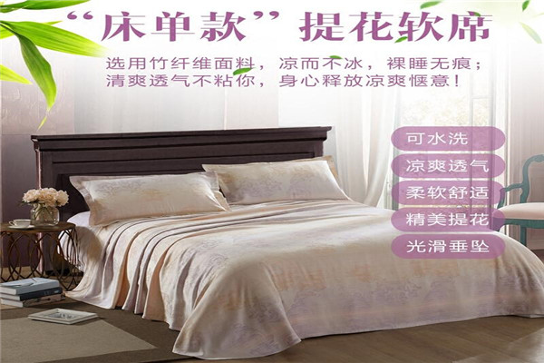 竹管家家紡加盟