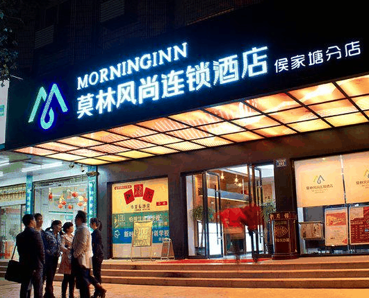 莫林風(fēng)尚連鎖酒店
