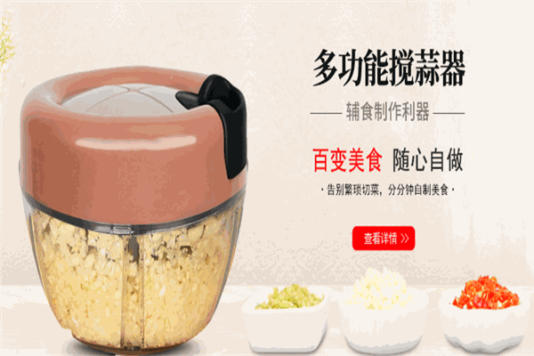 美之扣家居用品加盟