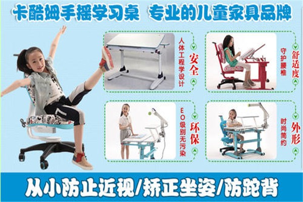 卡酷姆兒童家具加盟