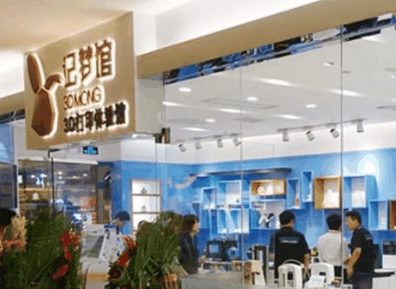 3d記夢館