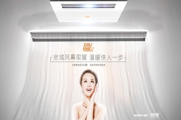 奧普熱水器加盟