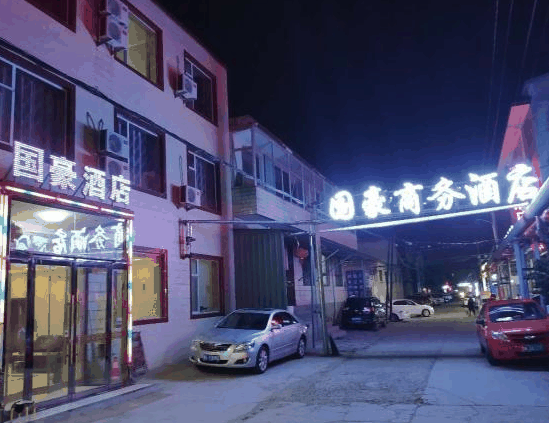 國豪商務酒店
