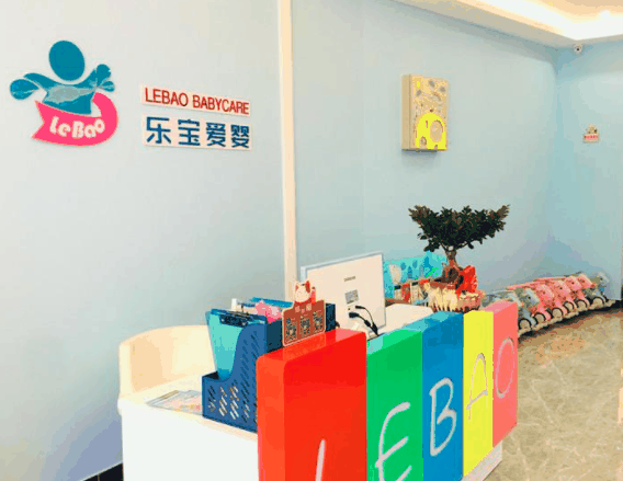 樂寶愛嬰嬰兒游泳館