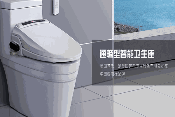 蓮氏馬桶加盟