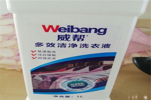 威幫洗衣液加盟