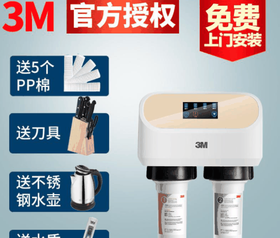 3M凈水器