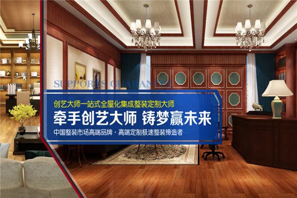 創(chuàng)藝大師集成墻面加盟