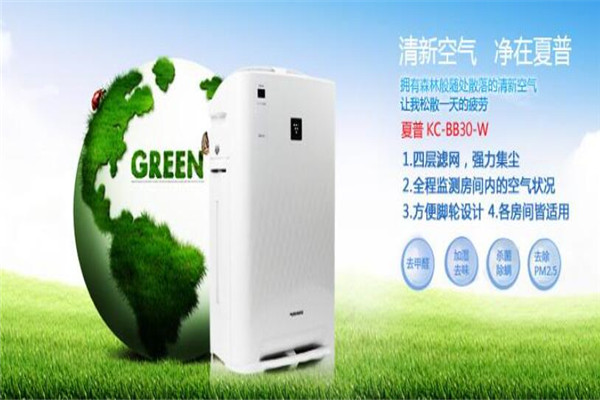 夏普空氣凈化器加盟