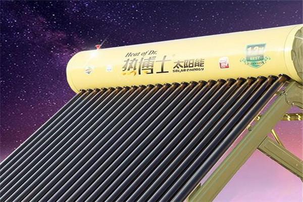 熱博士太陽能熱水器