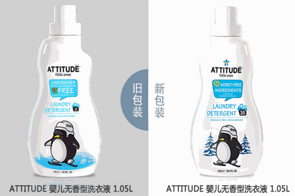 attitude洗衣液