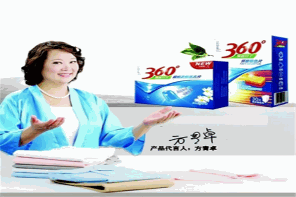 蕓草集洗衣片加盟