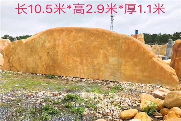 ok石頭景觀黃蠟石