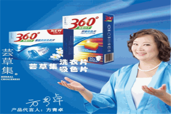 蕓草集洗衣片加盟