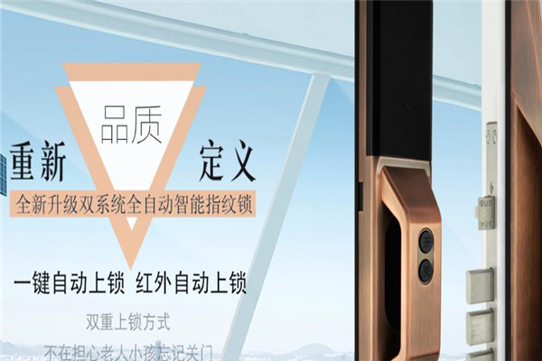 粵星智能安防加盟