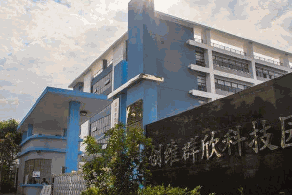 創(chuàng)維群欣智能安防智能