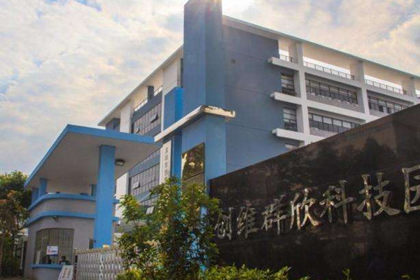 創(chuàng)維群欣智能安防加盟