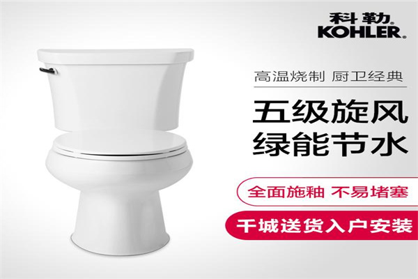 科勒馬桶座便器