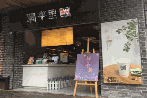瀾亭里奶茶加盟