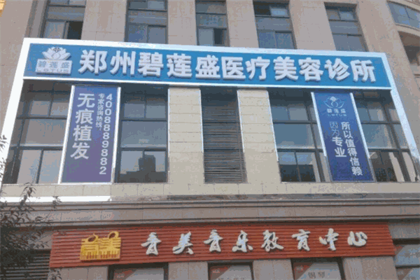 碧蓮盛植發(fā)加盟