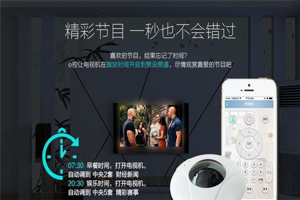 恒之靈智能家居加盟