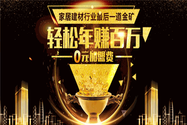 長虹吊頂加盟