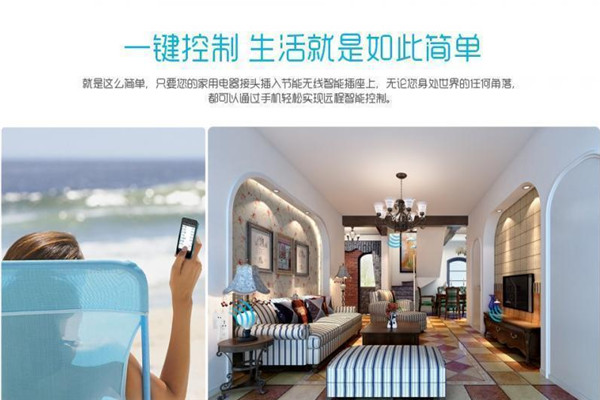 榮笙泉智能家居加盟 榮笙泉智能家居加盟