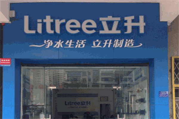 立升凈水器加盟
