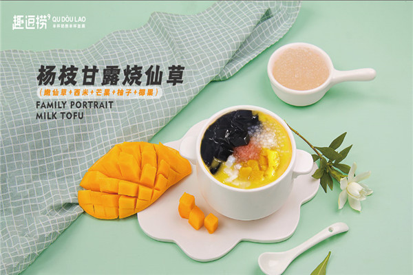 趣逗撈奶茶加盟