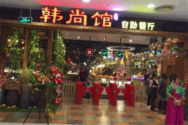 韓尚館韓式自助加盟