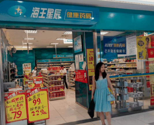 海王星辰藥店