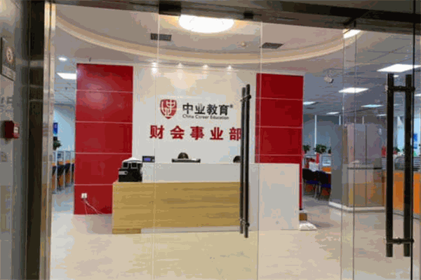 中業(yè)教育加盟