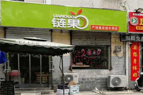 鏈果水果超市加盟